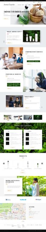 chocolantan (chocolantan)さんの【アロマ（OEM事業）】を扱うコーポレートサイトのデザイン募集｜※ワイヤーフレーム有りへの提案