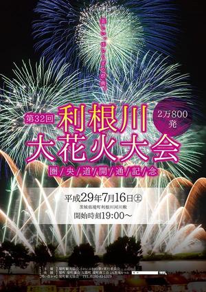 HOPE TRUST DESIGN (hopetrustdesign)さんの花火大会のポスターデザインへの提案
