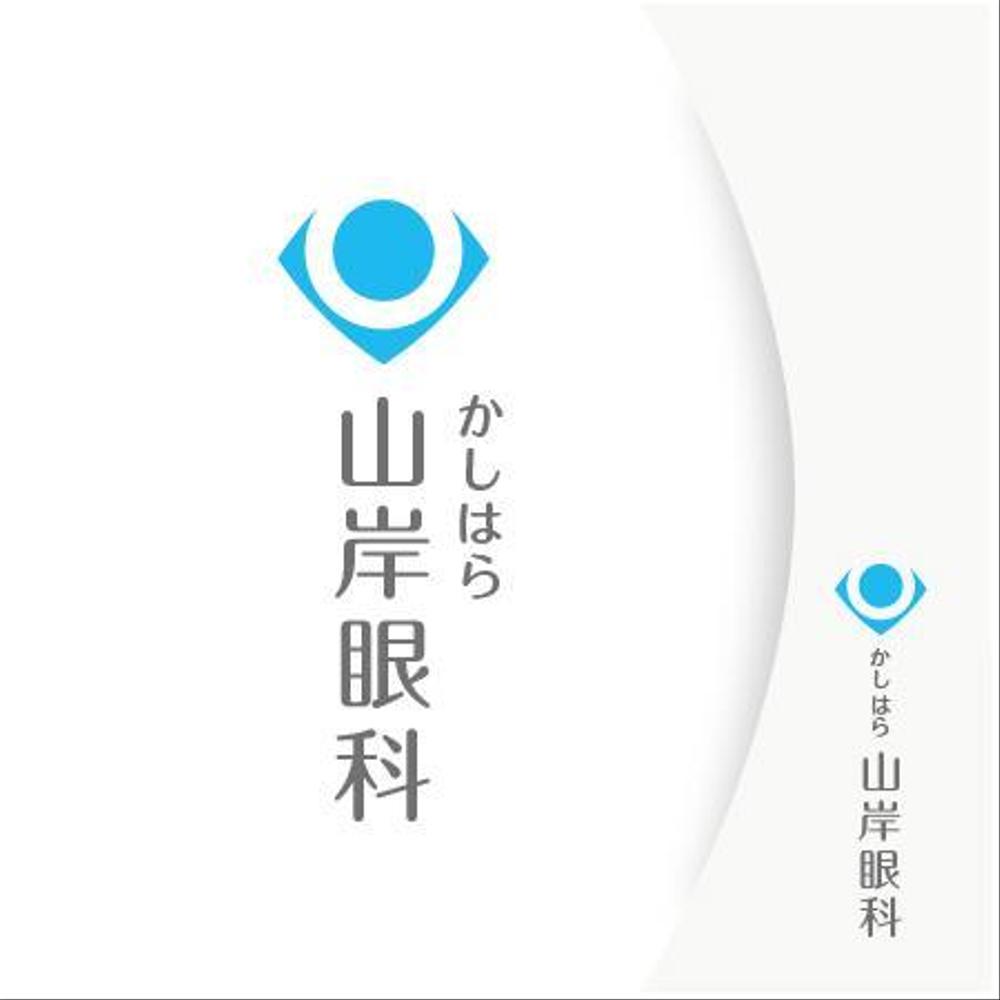 新規開業「かしはら山岸眼科」ロゴ