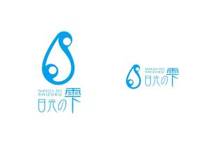 TAD (Sorakichi)さんのウォーターサーバー事業・天然水「日光の雫」のロゴへの提案