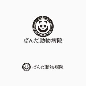 元気な70代です。 (nakaya070)さんの動物鍼灸クリニック「ぱんだ動物病院」のロゴへの提案