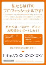 grasshopperさんのＩＴ会社のサービス概要説明資料への提案