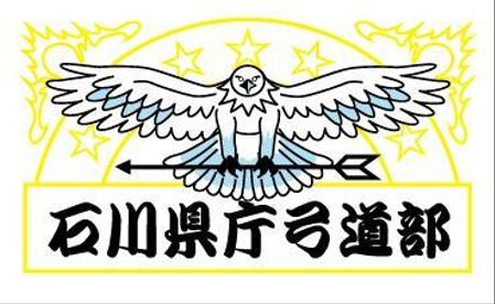 Midomidoさんの事例 実績 提案 弓道部のオリジナルワッペンのデザイン 9度目の提案をさせて クラウドソーシング ランサーズ