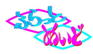 AZUMI (kerokerokaeru176)さんの秋葉原お散歩ガイド「ふらっとメイド」のロゴ作成のお願いへの提案