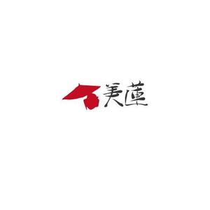 さんの★CI戦略の一貫として★「和」を基とし「浅草」に開店したﾘﾗｸｾﾞｰｼｮﾝｻﾛﾝ「美蓮」のロゴ作成への提案
