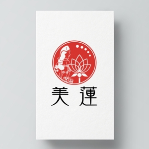 YOO GRAPH (fujiseyoo)さんの★CI戦略の一貫として★「和」を基とし「浅草」に開店したﾘﾗｸｾﾞｰｼｮﾝｻﾛﾝ「美蓮」のロゴ作成への提案