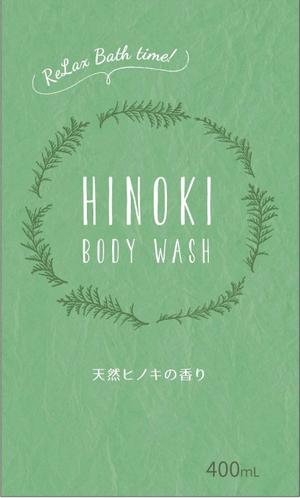 パフボール (nana_skr)さんの天然素材を使用した、高級ボディーソープのラベルデザインへの提案