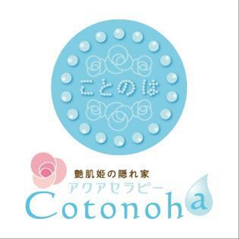 cotonoha2-1.jpg