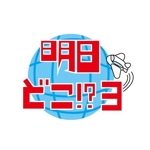 Amadare Design (wataru040)さんの新バラエティ番組のロゴ作成への提案