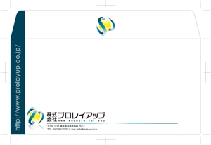 中津留　正倫 (cpo_mn)さんの会社の封筒デザイン制作への提案