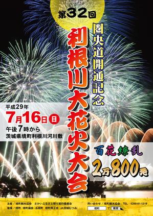 tomi (aritomi103)さんの花火大会のポスターデザインへの提案