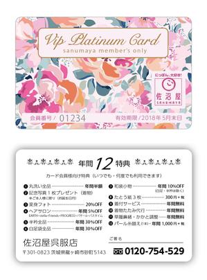 J-DESIGN Collabo. (JD15)さんの着物屋さん会員カードのデザイン制作依頼への提案