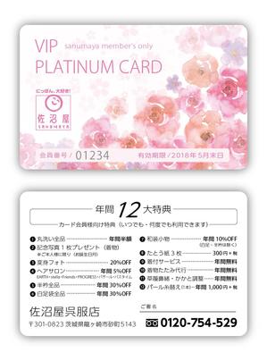 J-DESIGN Collabo. (JD15)さんの着物屋さん会員カードのデザイン制作依頼への提案