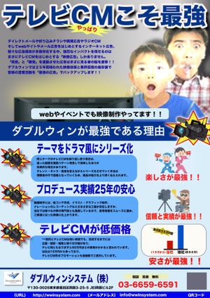 デーサイン (nisino6)さんの映像制作のチラシ制作への提案