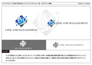 kometogi (kometogi)さんのITコンサルティング会社「株式会社リンク・アンド・マネジメント」のロゴへの提案