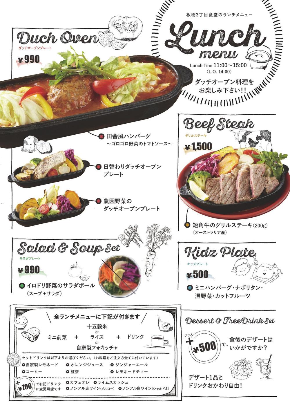 0504_Lmenu_omote.jpg