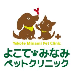 sayakoさんの「よこてみなみペットクリニック　Yokote Minami Pet Ｃｌｉｎｉｃ」のロゴ作成への提案