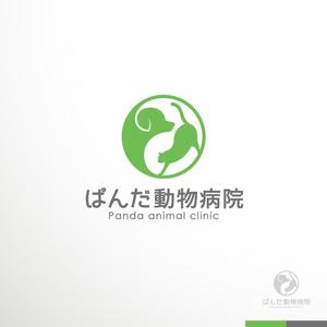 sakari2 (sakari2)さんの動物鍼灸クリニック「ぱんだ動物病院」のロゴへの提案