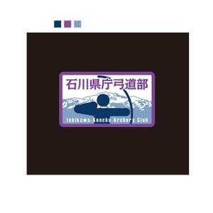  K-digitals (K-digitals)さんの弓道部のオリジナルワッペンのデザインへの提案