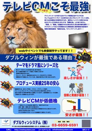 デーサイン (nisino6)さんの映像制作のチラシ制作への提案