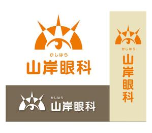 ICDO (iwaichi)さんの新規開業「かしはら山岸眼科」ロゴへの提案