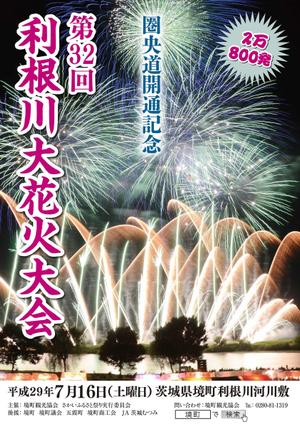 ufoeno (ufoeno)さんの花火大会のポスターデザインへの提案
