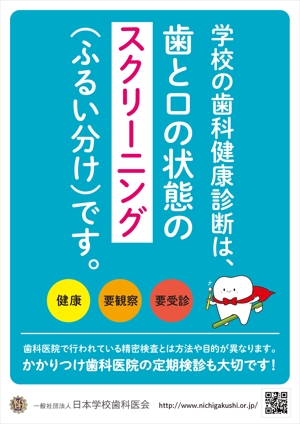 ayako8335 (aw8335)さんの歯科診療所　院内掲示用ポスターへの提案