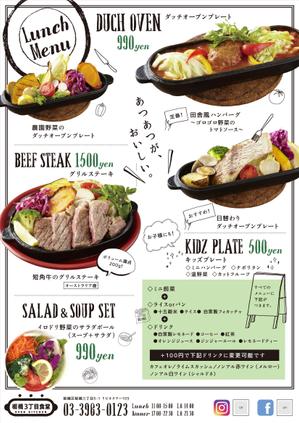 ナカジマ＝デザイン (nakajima-vintage)さんの【ランチメニュー/A４裏・表】自然派ワイン×ダッチオーブン専門店への提案