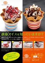 Tomoya's Design ()さんの鉄板アイスの工程を説明した宣伝用チラシ作成への提案