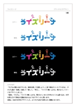 J.P.design (jkurihara_designs)さんの音楽で未来を応援する「ライズリーナ」のロゴ　商標登録予定なしへの提案