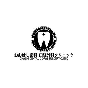 石坂憲彦 (sdnishizaka)さんの新規開院予定、「おおはし歯科口腔外科クリニック」のロゴデザインへの提案