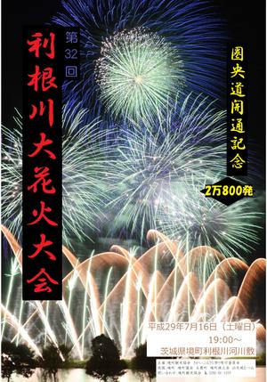 Bepo0840さんの花火大会のポスターデザインへの提案
