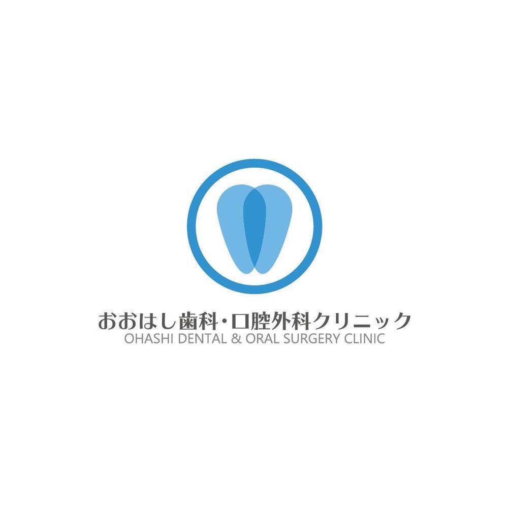 新規開院予定、「おおはし歯科口腔外科クリニック」のロゴデザイン