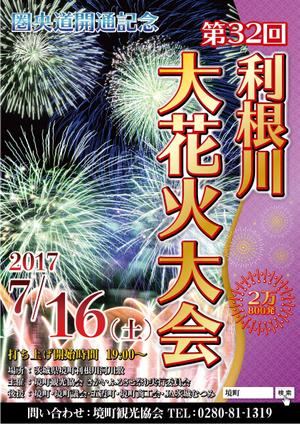 yuki_co ()さんの花火大会のポスターデザインへの提案