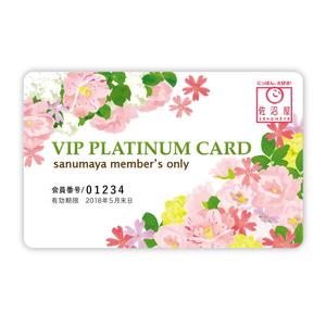 koibumi (koibumi)さんの着物屋さん会員カードのデザイン制作依頼への提案