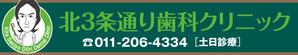 Nyankichi.com (Nyankichi_com)さんの歯科医院の看板デザインへの提案