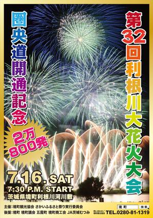 小林　理 (kobayashi38)さんの花火大会のポスターデザインへの提案