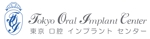 chatnoirさんの東京口腔インプラントセンターのロゴ制作への提案