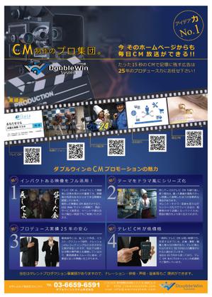 KeyDesign (KeyDesign)さんの映像制作のチラシ制作への提案