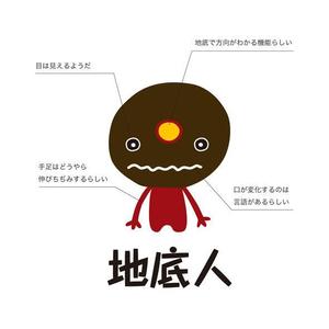 IKOHS DESIGN (ikohs-design)さんの「地底人」のキャラクター制作　（商品化予定）への提案