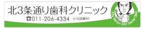 u-ko (u-ko-design)さんの歯科医院の看板デザインへの提案