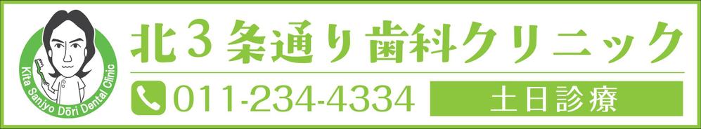 歯科医院の看板デザイン