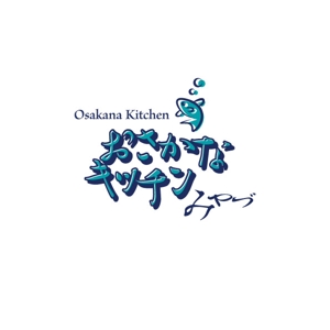 kyoniijima ()さんの道の駅の新施設「おさかなキッチンみやづ」のロゴへの提案