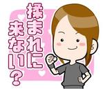 むらまつ (nuruko40)さんのセラピスト、マッサージ師向けのLINEスタンプへの提案