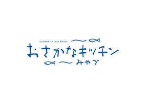 marukei (marukei)さんの道の駅の新施設「おさかなキッチンみやづ」のロゴへの提案