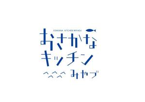 marukei (marukei)さんの道の駅の新施設「おさかなキッチンみやづ」のロゴへの提案