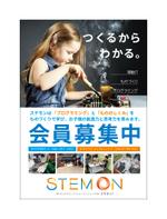 immense (immense)さんのキッズ向けスクールのA看板デザイン依頼への提案