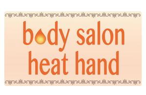 シルバーソルトスタジオ (umechiyo)さんのアロママッサージ、フェイシャルエステサロン「heat hand」のロゴへの提案