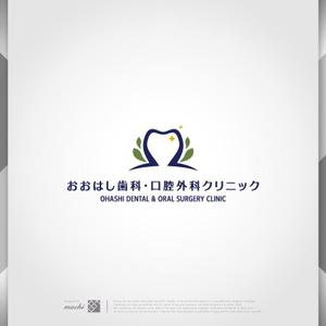 machi (machi_2014)さんの新規開院予定、「おおはし歯科口腔外科クリニック」のロゴデザインへの提案
