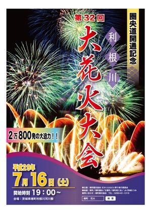 emi_haya (emi_haya)さんの花火大会のポスターデザインへの提案